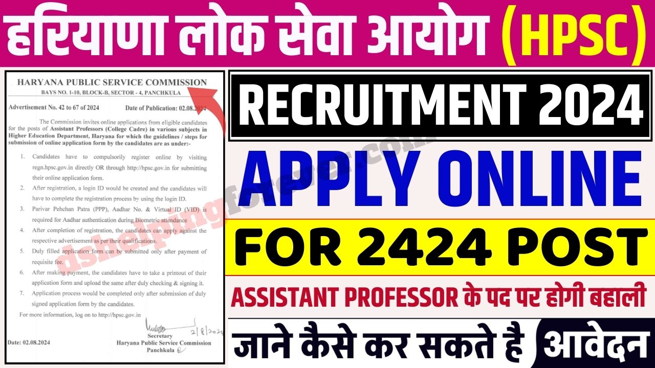 HPSC Assistant Professor Recruitment 2024