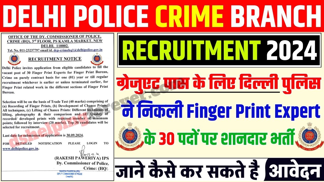 Delhi Police Finger Print Expert Vacancy 2024