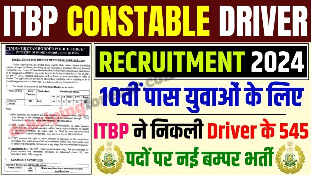 ITBP Constable Driver Recruitment 2024