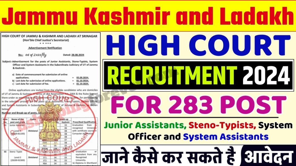 Jammu Kashmir and Ladakh High Court Recruitment 2024