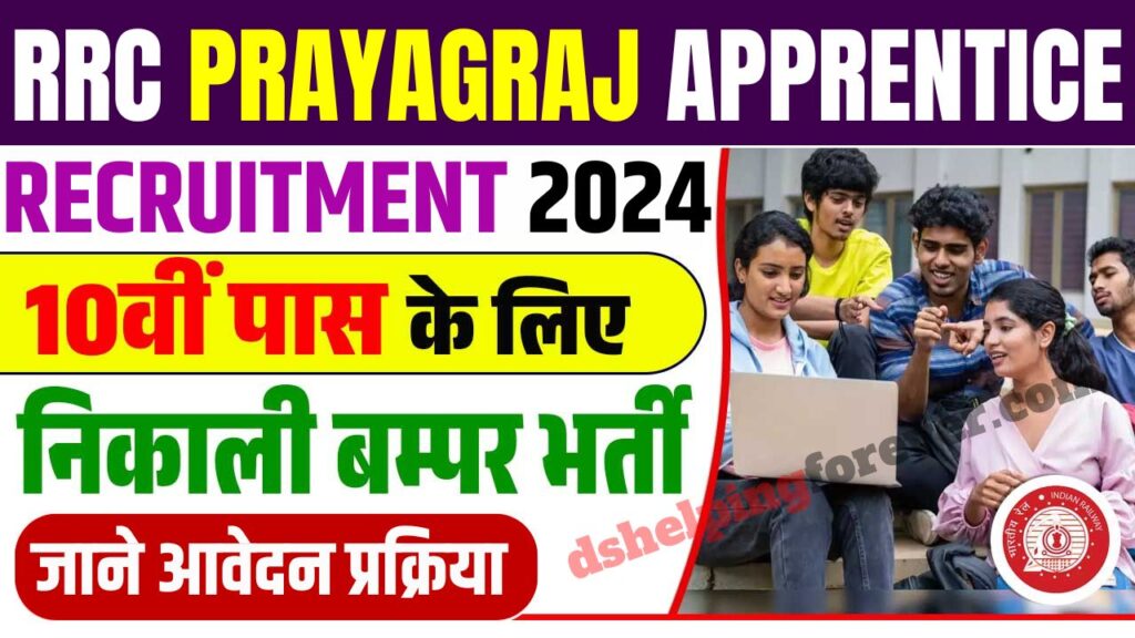 RRC Prayagraj Apprentice Recruitment 2024