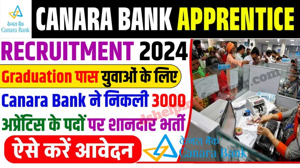 Canara Bank Apprentice Recruitment 2024