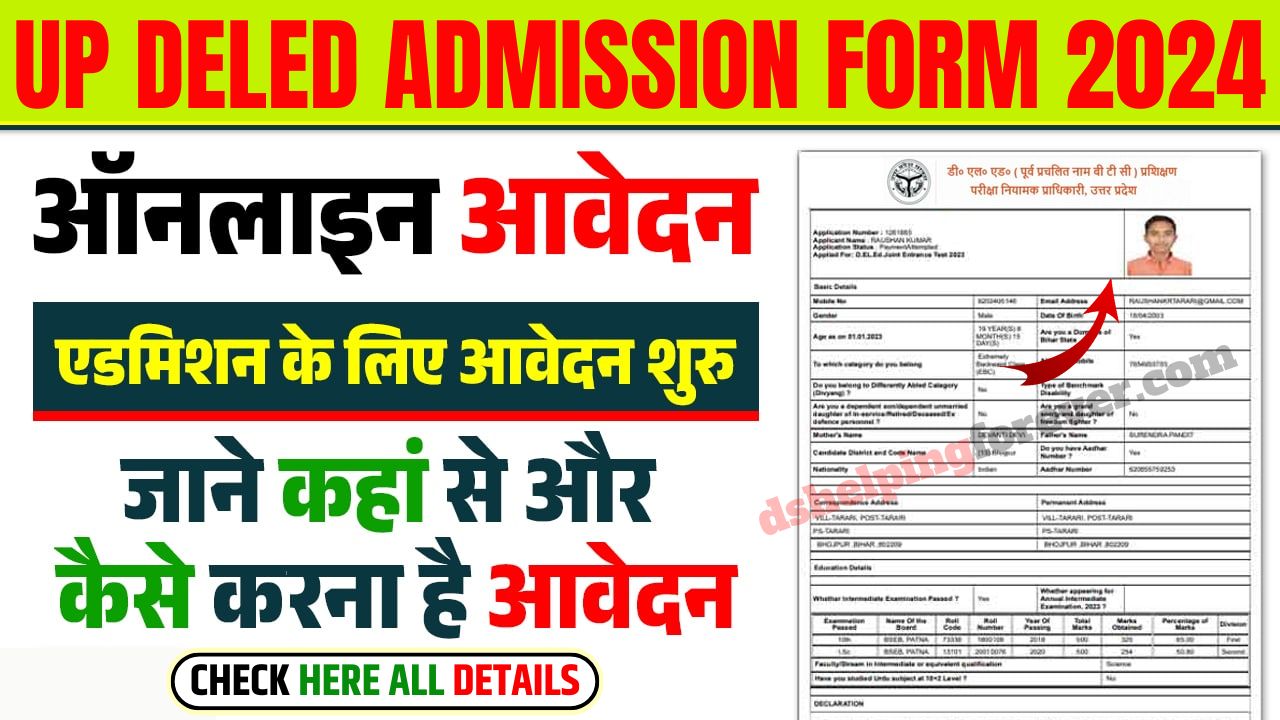 UP DELED Admission 2024