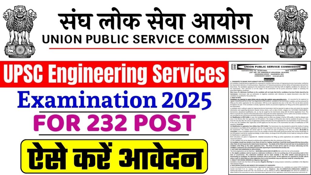 UPSC Engineering Services Examination 2025