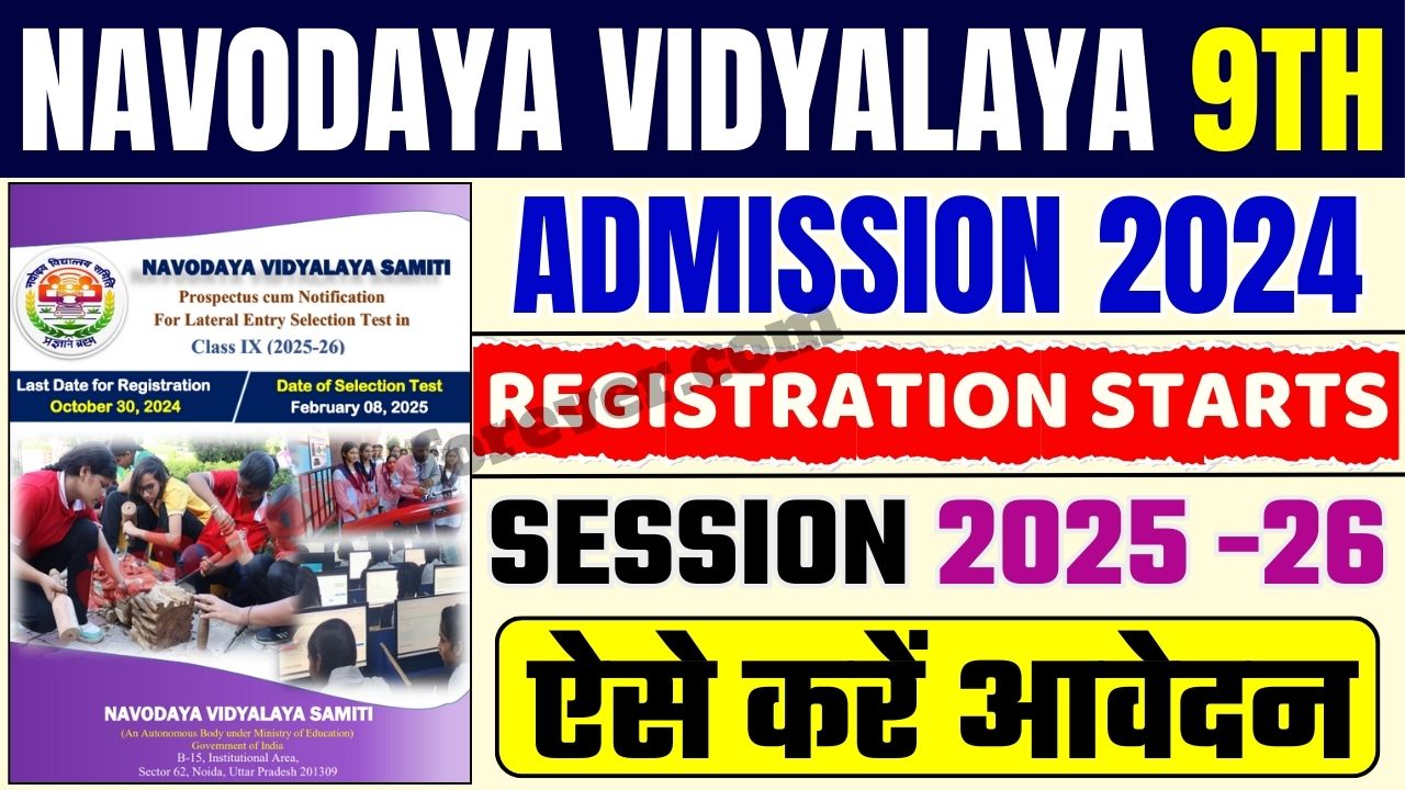 Navodaya Vidyalaya 9th Class Admission 2025-26