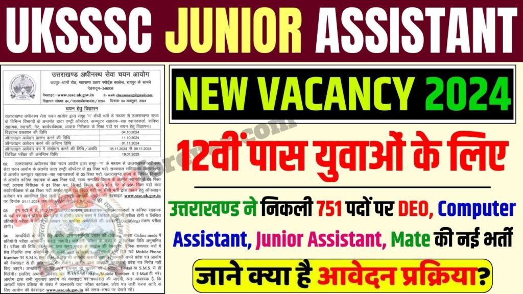 UKSSSC Junior Assistant and DEO Vacancy 2024