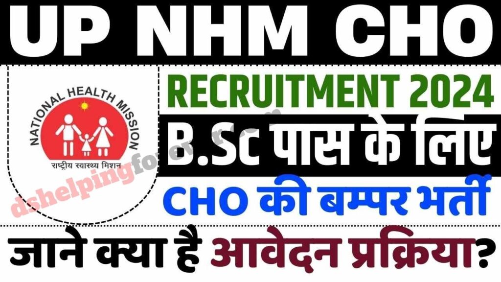 NHM UP CHO Recruitment 2024