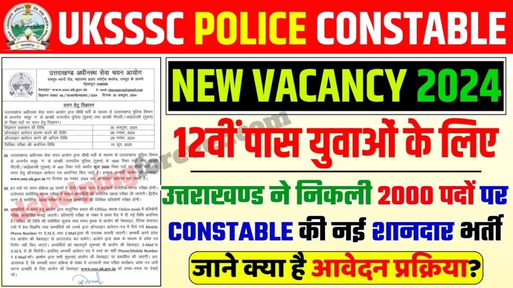 UKSSSC Police Constable Recruitment 2024