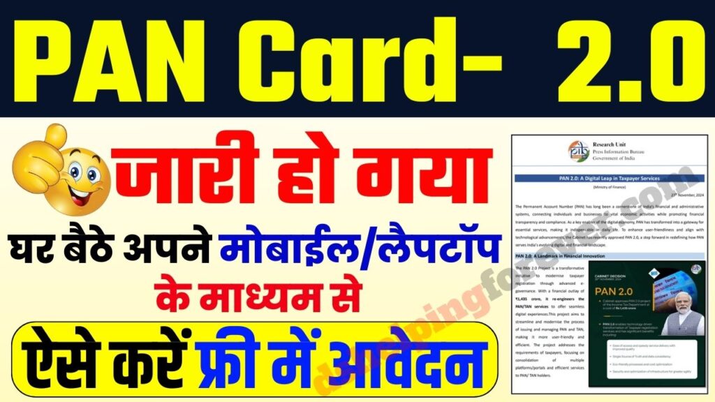 Pan Card 2.0 Apply Online