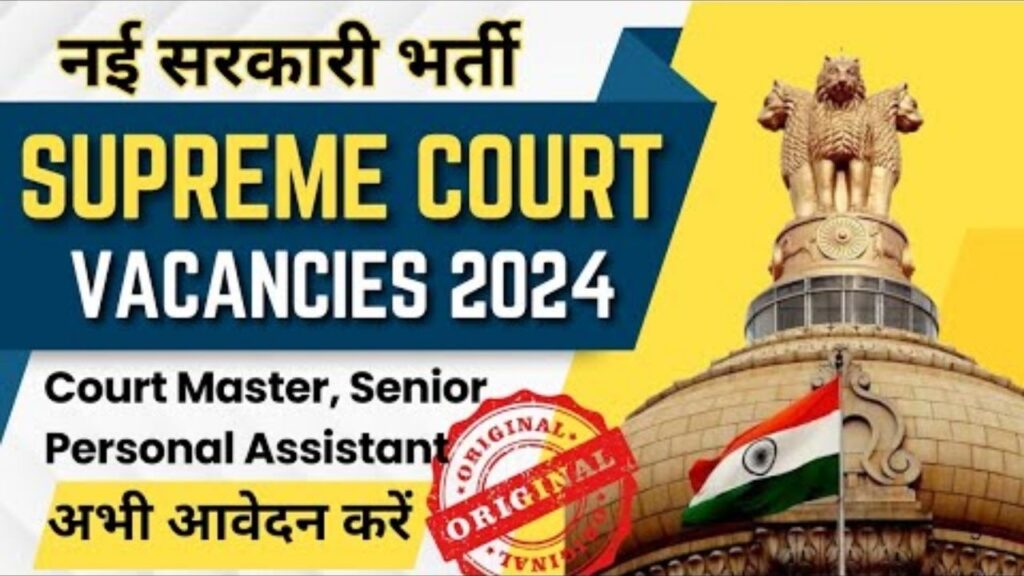 Supreme Court of India SCI Recruitment 2024