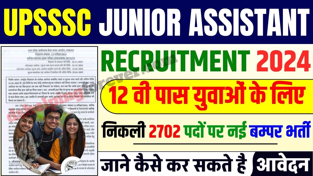 UPSSSC Junior Assistant Recruitment 2024