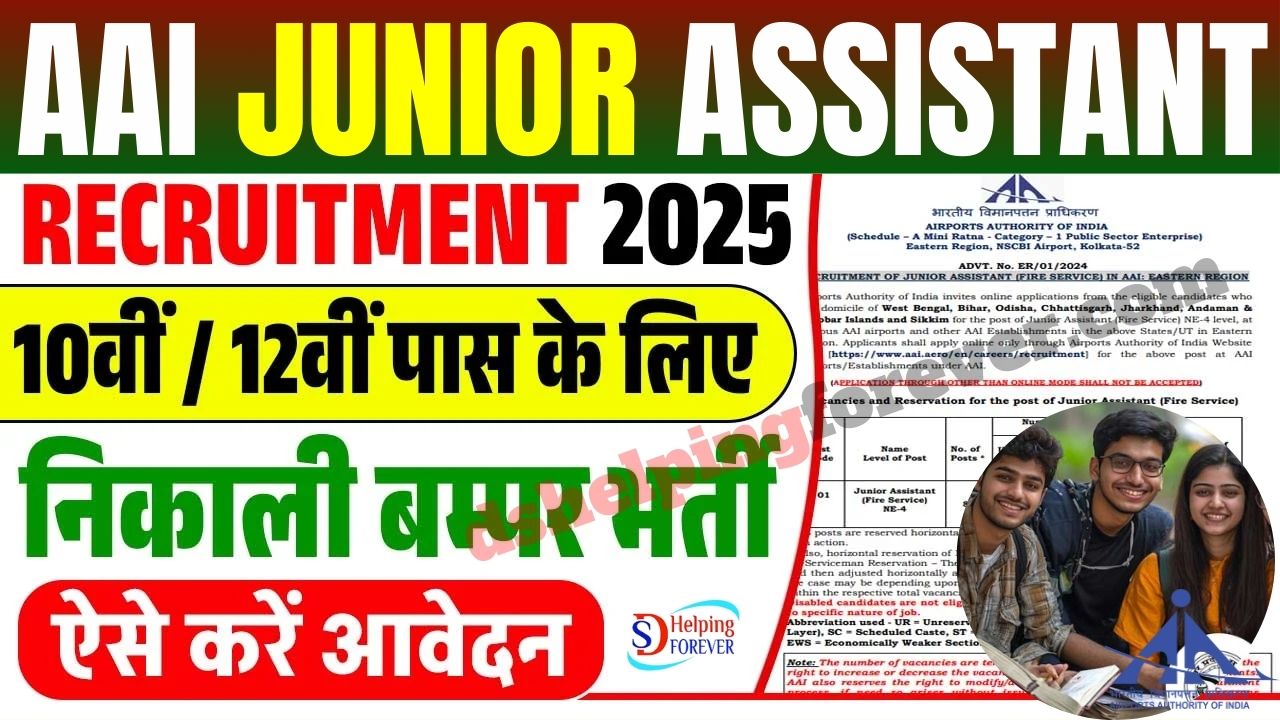 AAI Junior Assistant Recruitment 2025