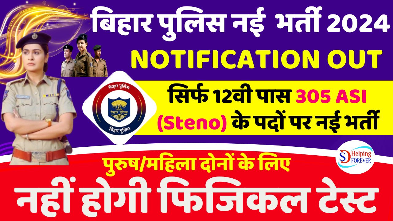 Bihar Police ASI Steno Recruitment 2024