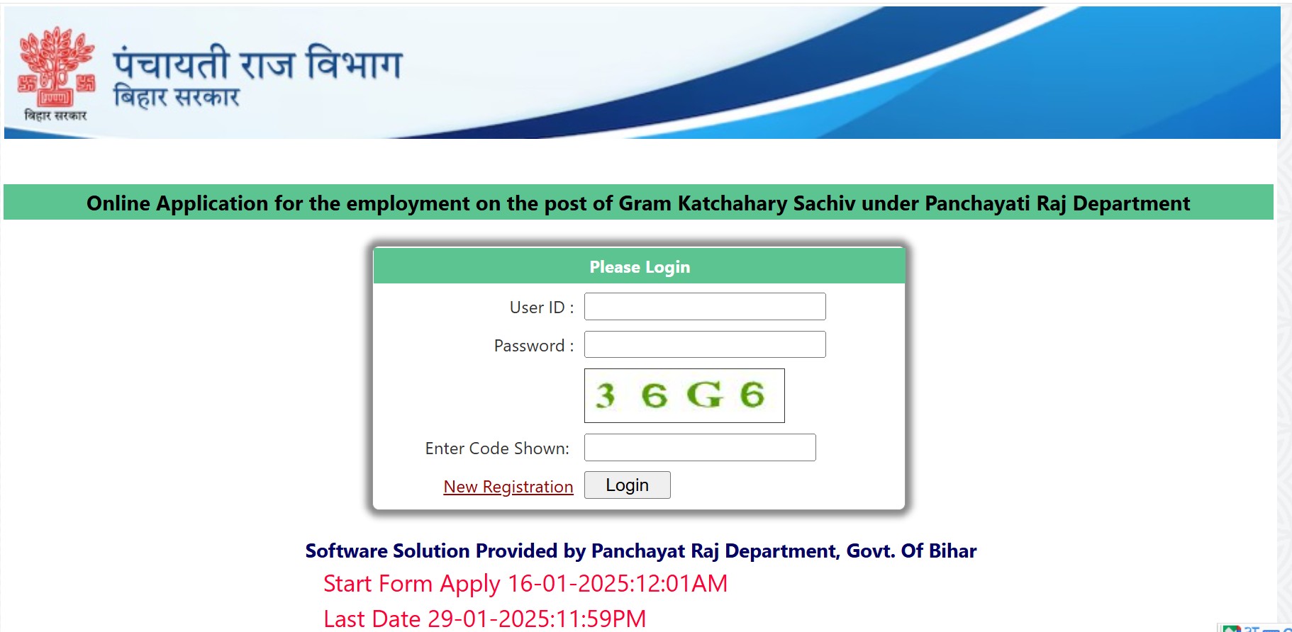 Bihar Gram Kachahari Sachiv Vacancy 2025 Online Apply Process