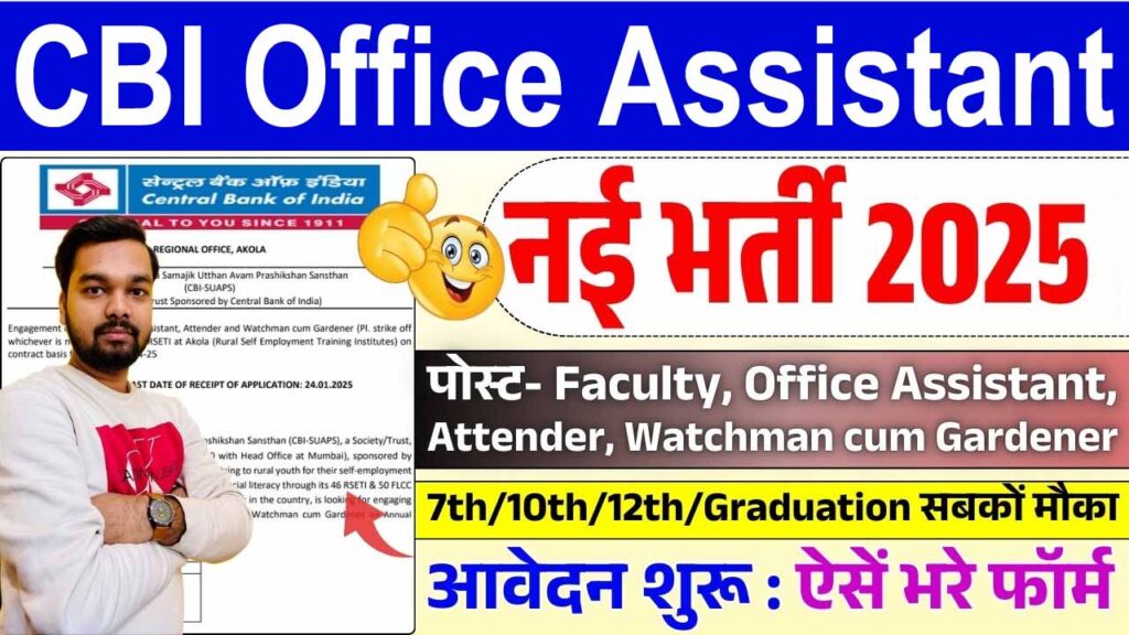 CBI Office Assistant