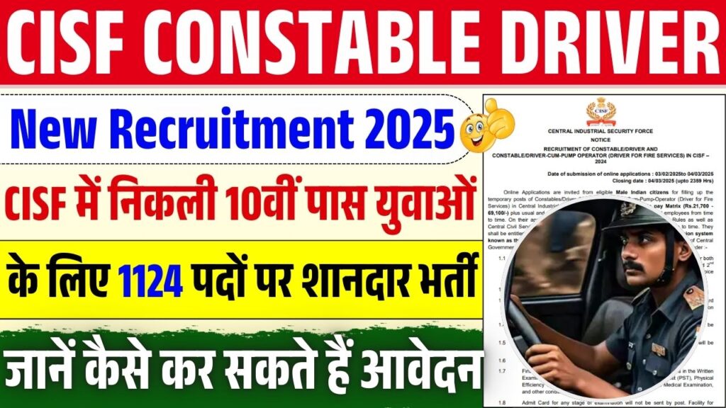 CISF Constable Driver New Recruitment 2025