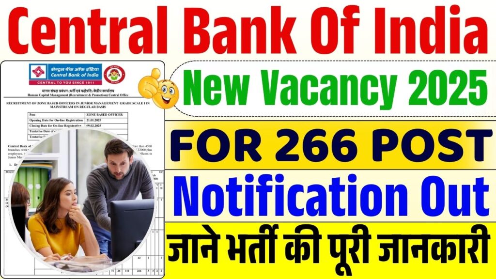 Central Bank Of India New Vacancy 2025