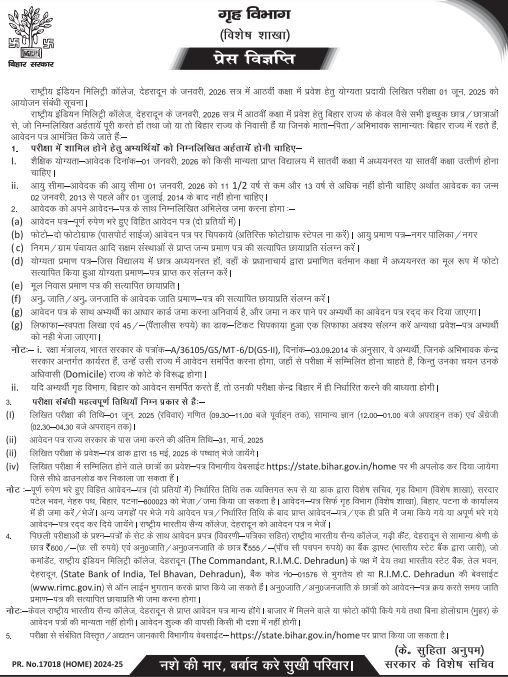 RMS Class 8th Admission Form 2026